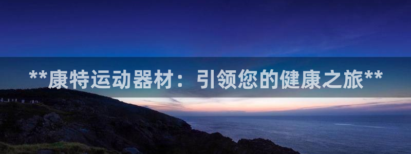 意昂体育3官方客服电话