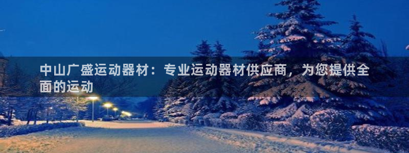 意昂3娱乐下载