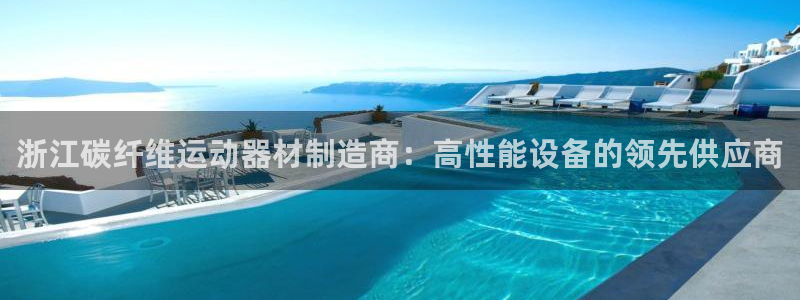 意昂体育3平台是正规平台吗
