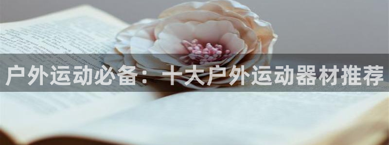海南意昂体育3发展怎么样