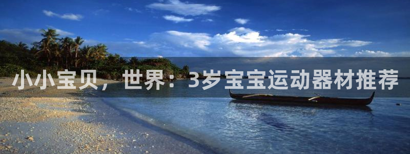 意昂3娱乐平台
